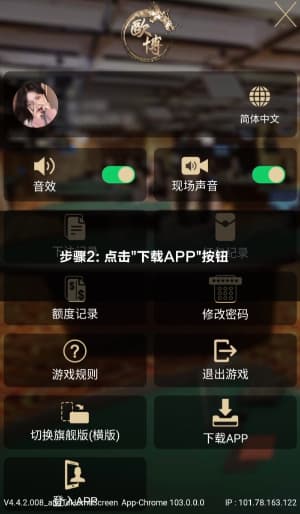 欧博足球情报站Android客户端安装包哈希校验与多端数据同步部署流程示意图2