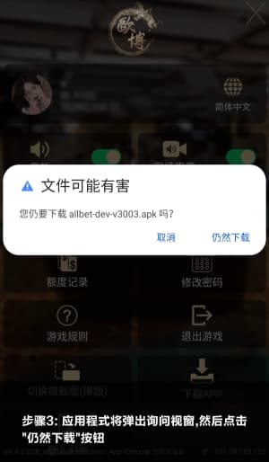欧博足球情报站Android客户端安装包哈希校验与多端数据同步部署流程示意图3