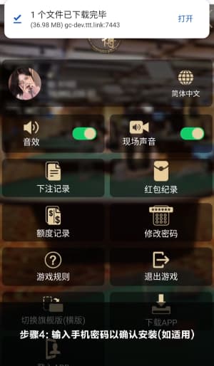 欧博足球情报站Android客户端安装包哈希校验与多端数据同步部署流程示意图4