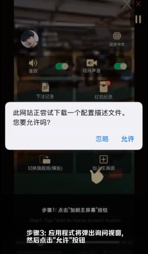 欧博足球情报站iOS客户端组件部署校验与APNs多端数据同步配置全流程示意图3