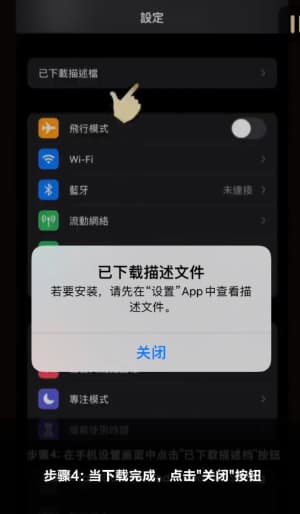 欧博足球情报站iOS客户端组件部署校验与APNs多端数据同步配置全流程示意图4